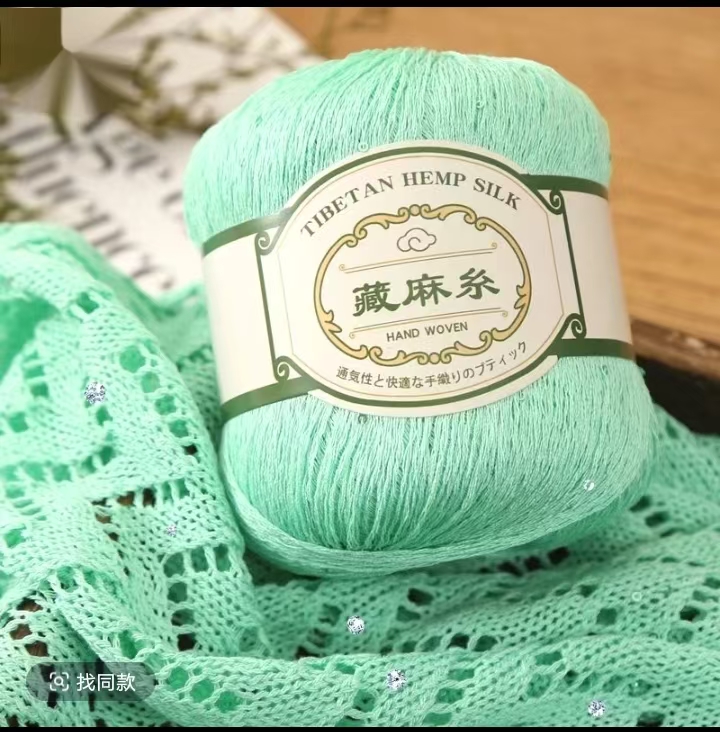 藏麻亮片线细亚麻夏季线短袖棉线蕾丝线手编镂空披肩棉线