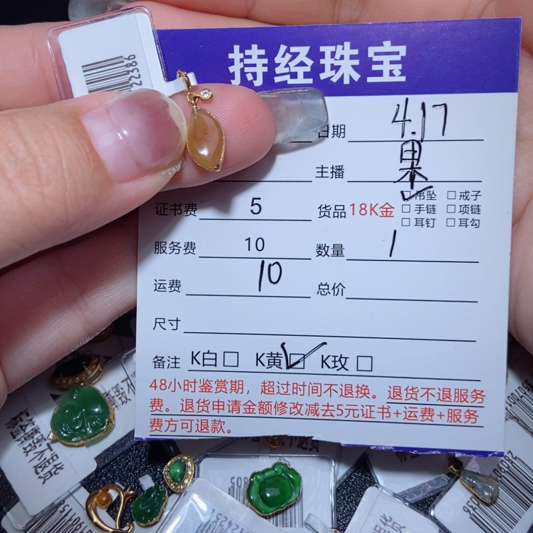 翡翠18K金镶嵌吊坠(不含链)