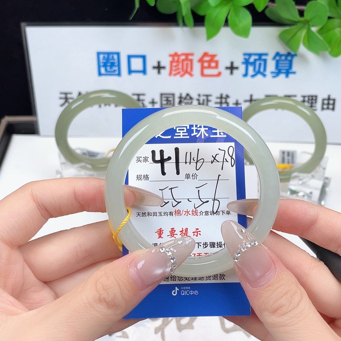 和田玉手镯未镶嵌笙*