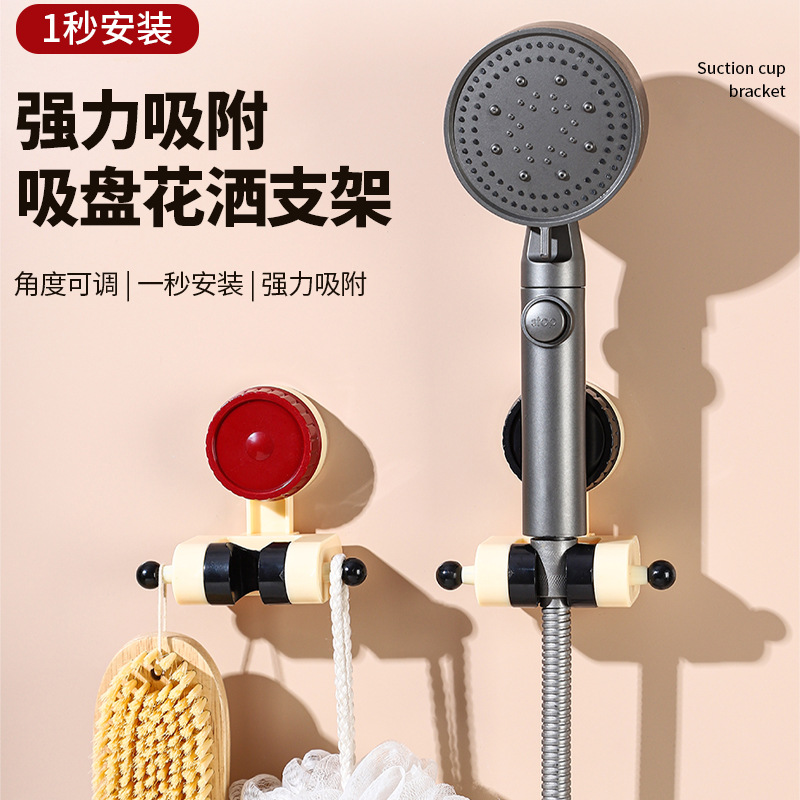 吸盘花洒支架家用浴室可调 节花洒固定支架奶油风