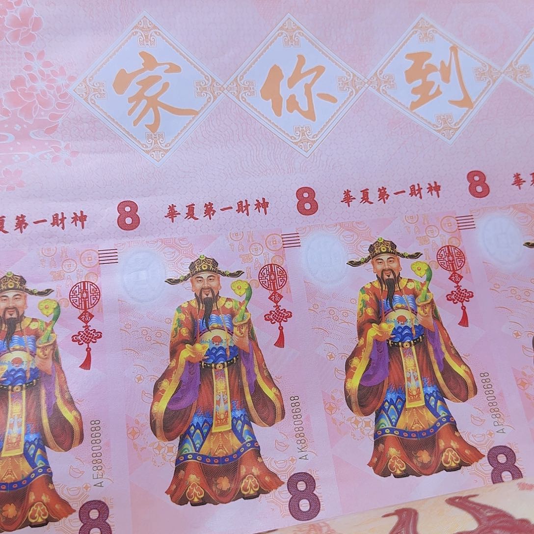 财到你家大版福利8688号