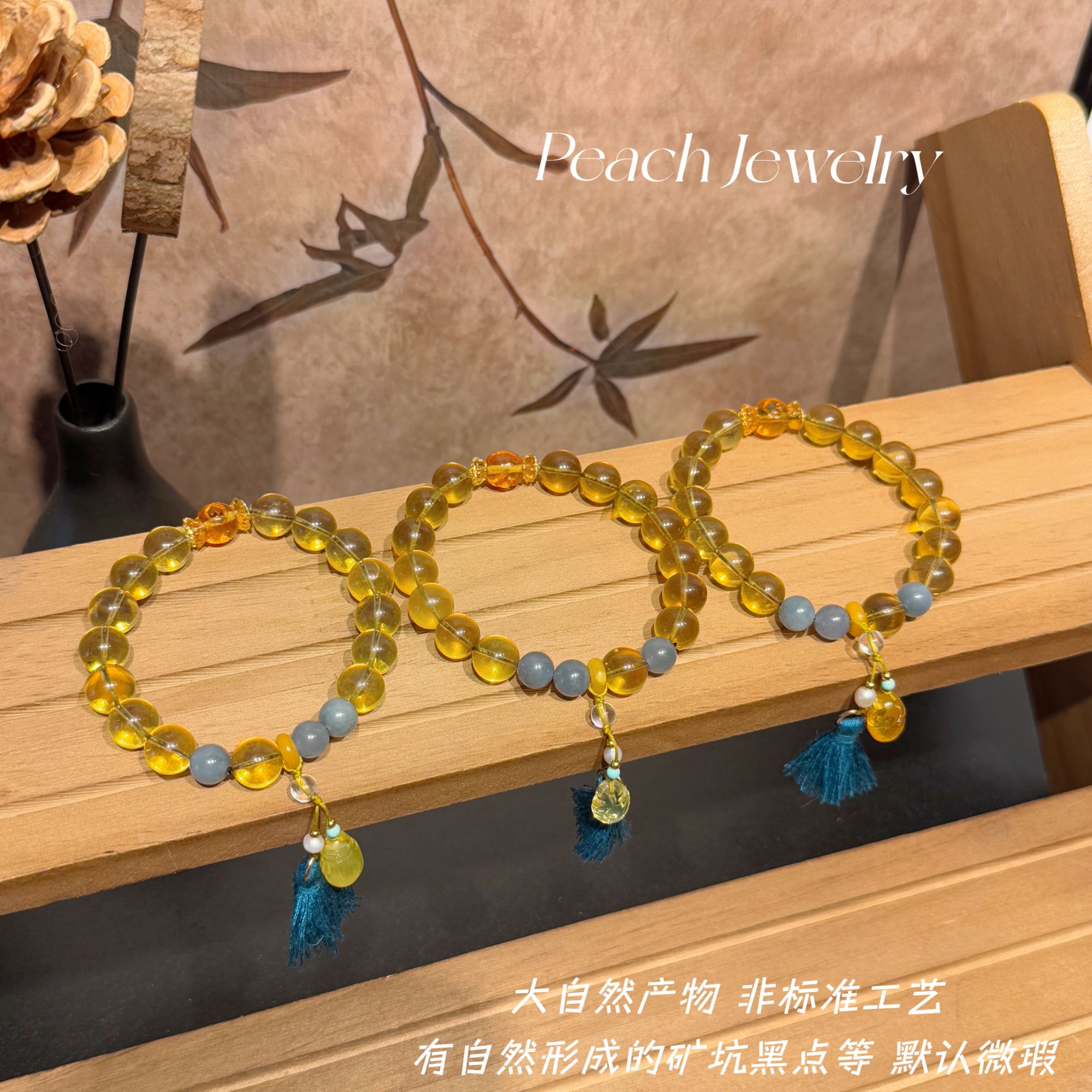 《蜜酿·江南好》蓝珀手链 YL33 多样性发一颜色微差