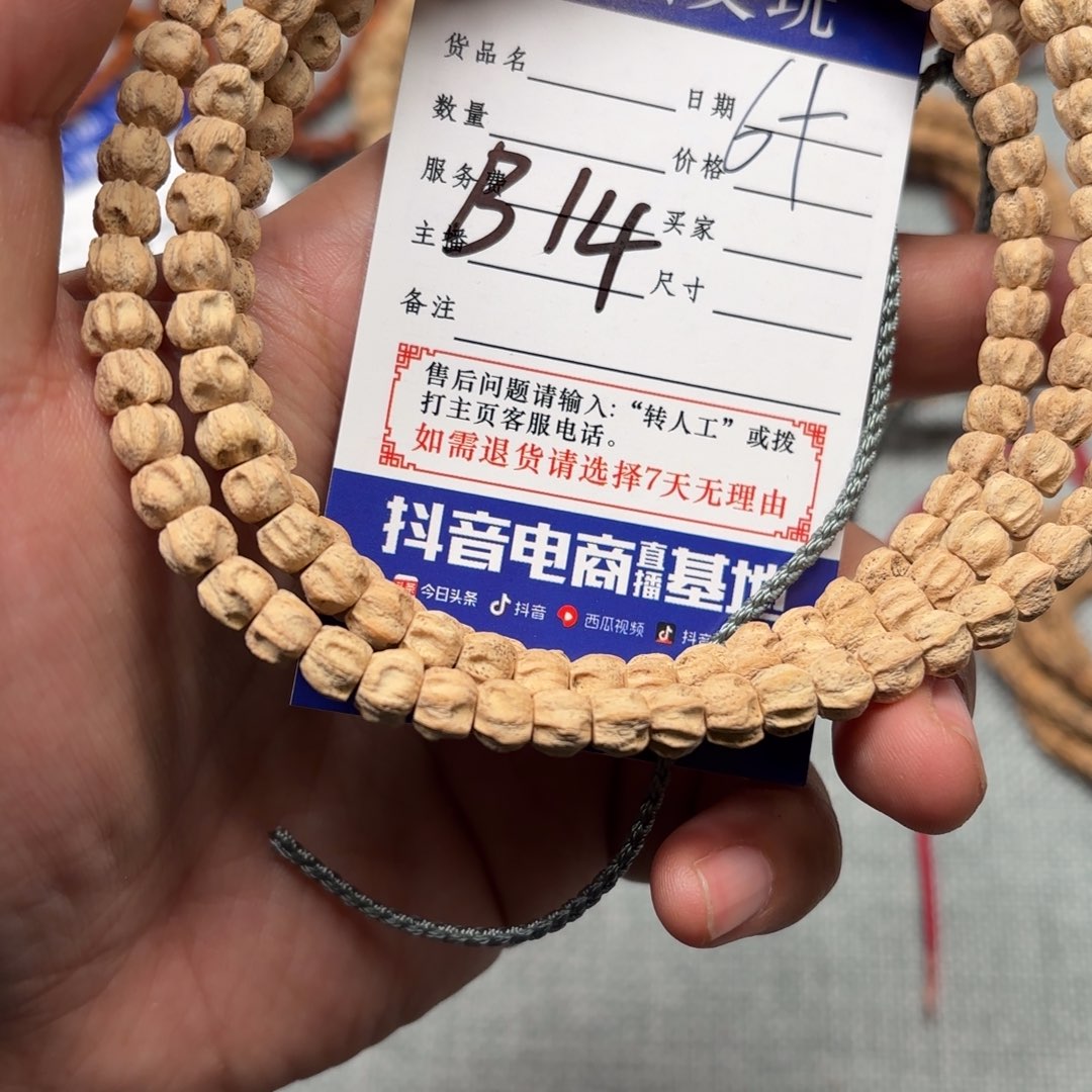 柏香籽/百香籽手串