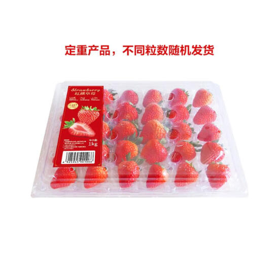  草莓 1kg
