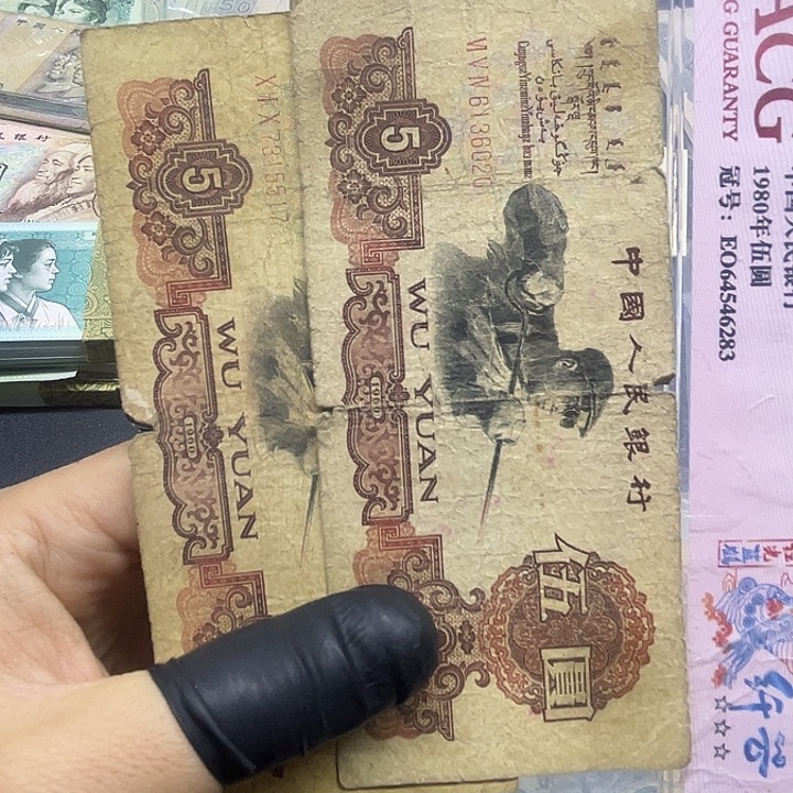 退市纸币原图发货三套5元瑕疵旧2张020.17