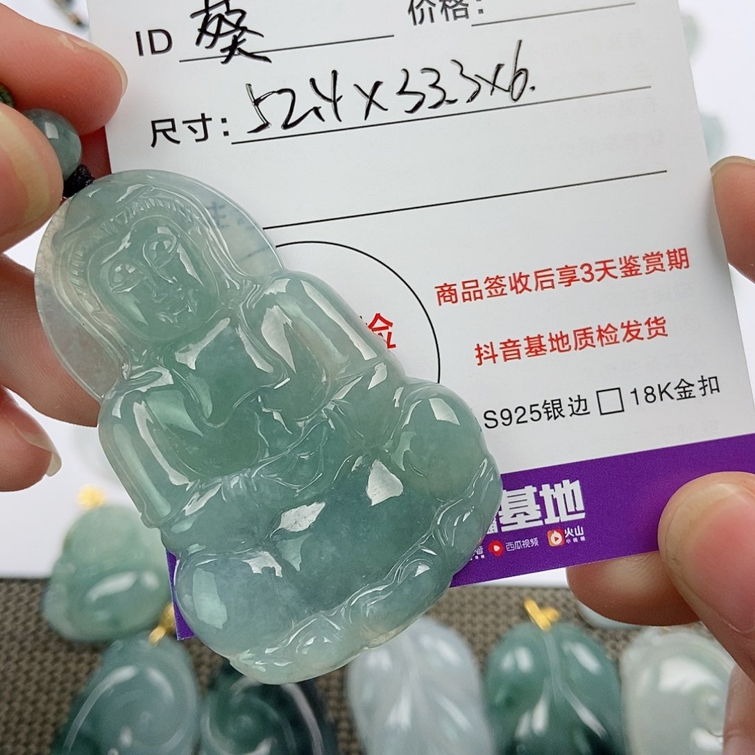 翡翠未镶嵌颈饰葵*子翡翠