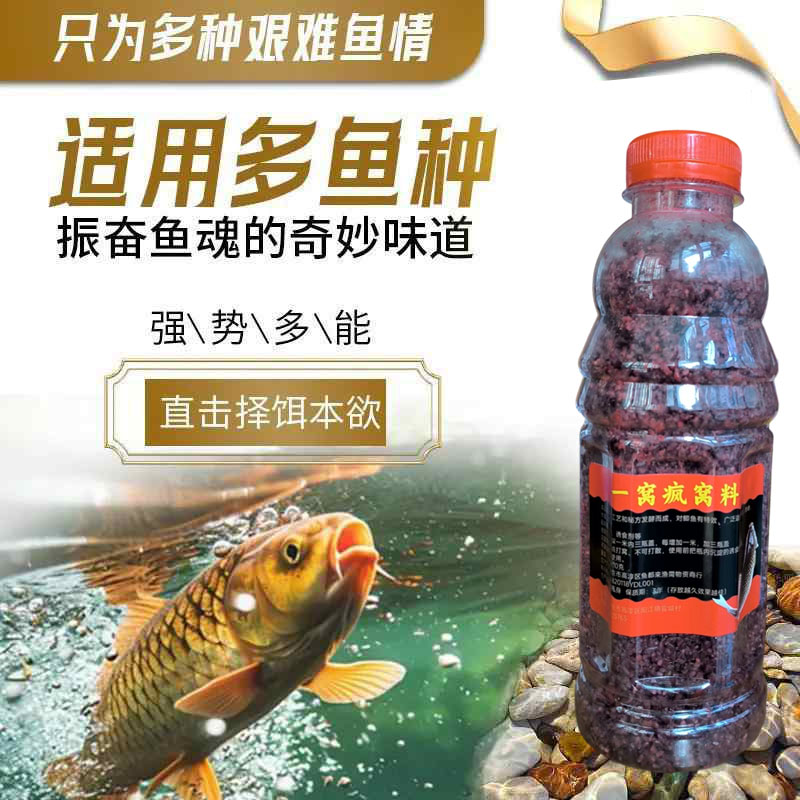 四季通用野钓黑坑酒米打窝料垂钓鲫鲤鱼草鱼罗非青鱼通杀鱼食