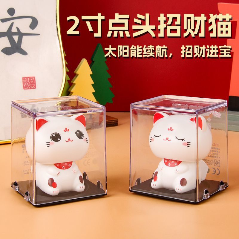 太阳能可爱迷你点头大头猫桌面摆件车载装饰摇头摆件2寸招财猫