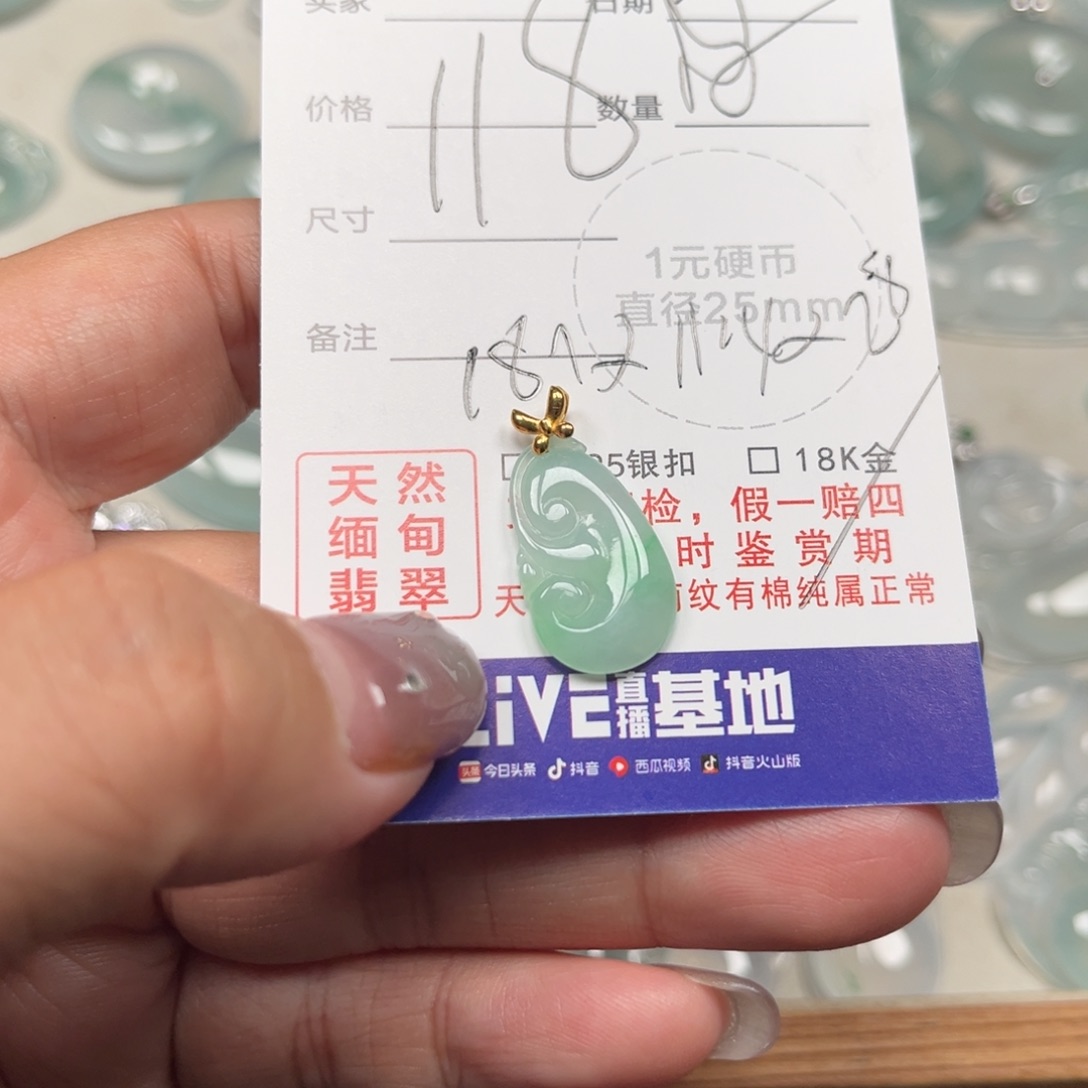 仙***掌翡翠未镶嵌颈饰天然