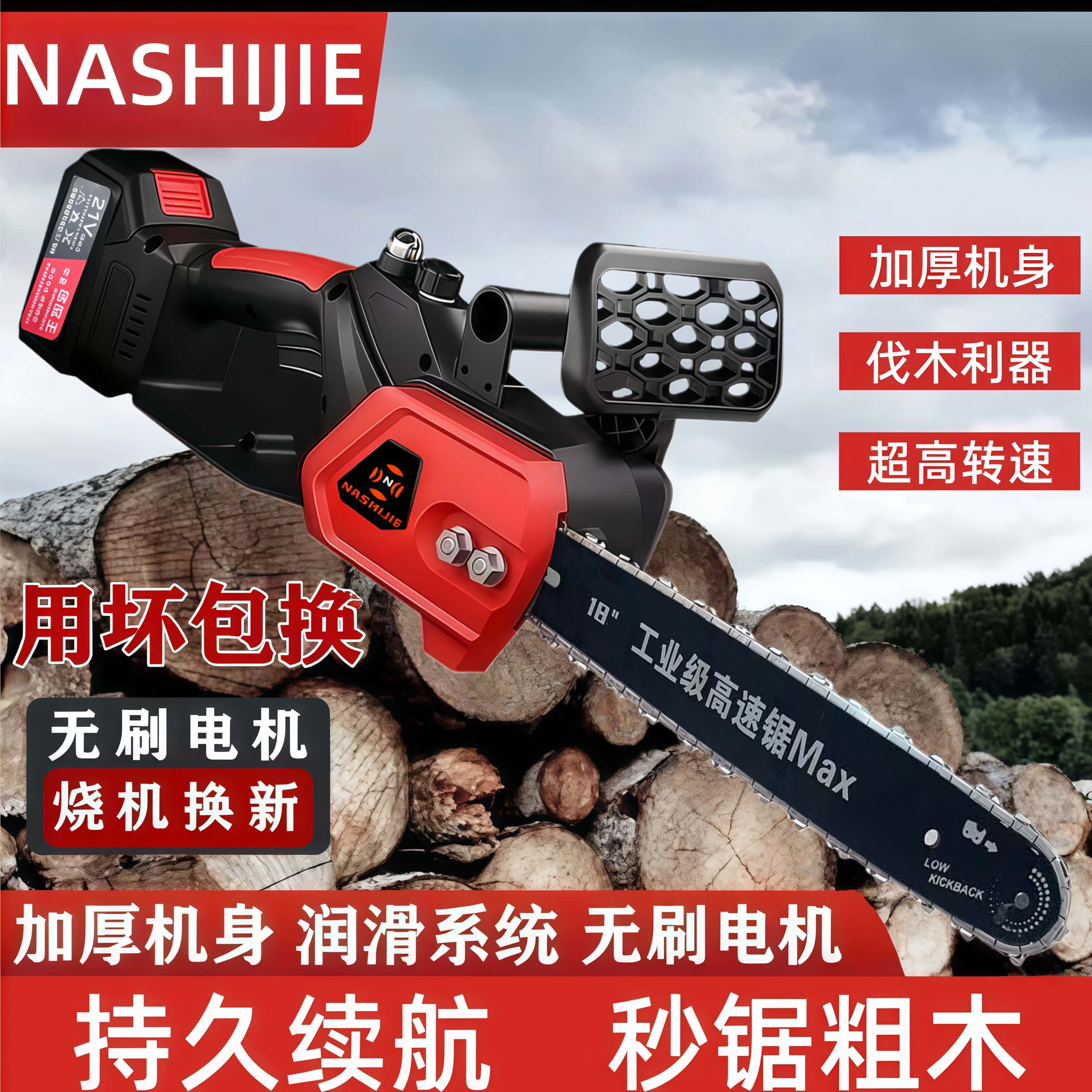 18寸农业林业专用伐木锯大功率超强动力碎草机