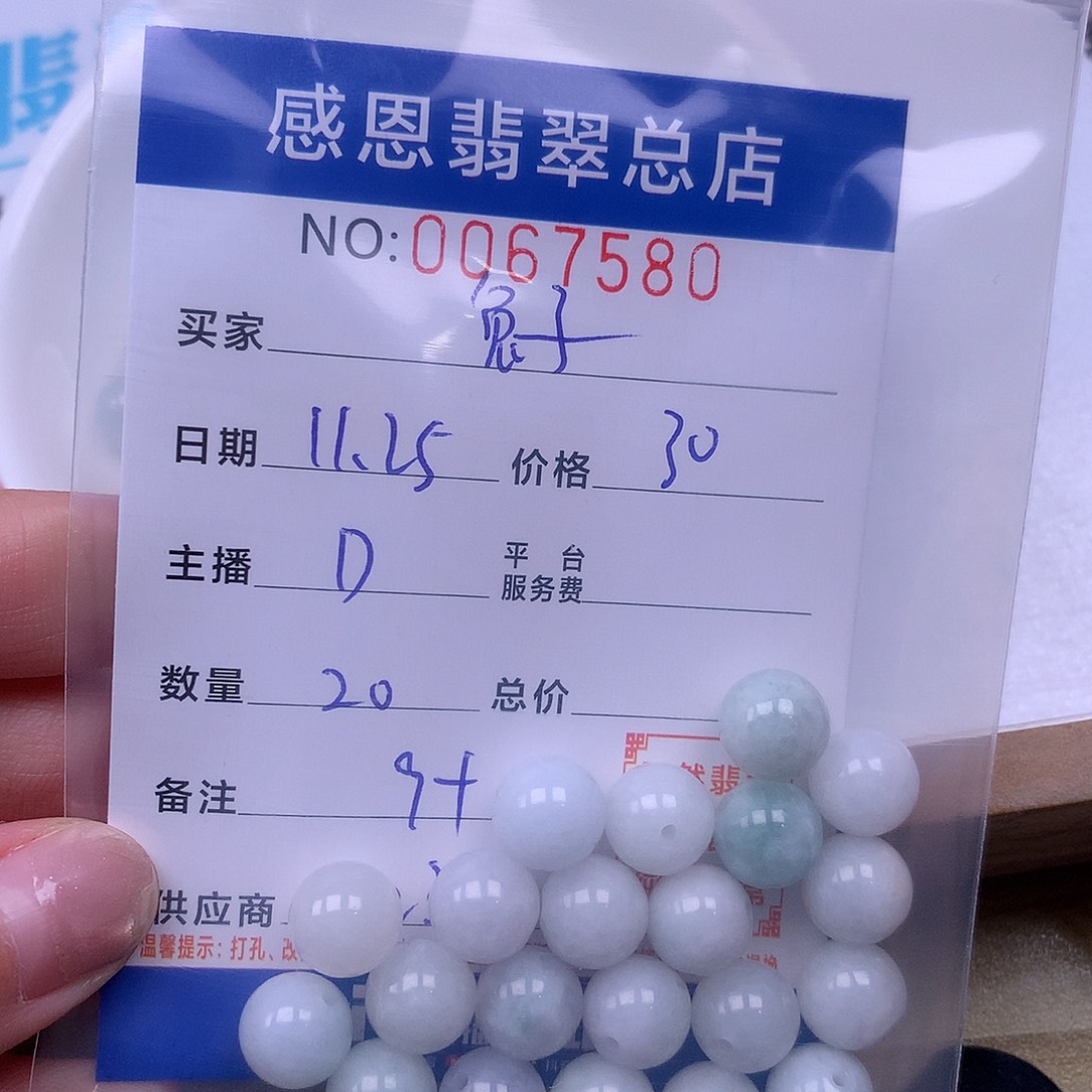 兔***草翡翠未镶嵌手链翡翠