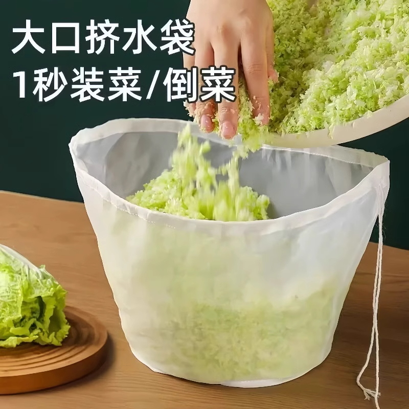 饺子馅挤水器挤馅袋家用碗型大口白菜沥水袋豆浆过滤袋压菜工具