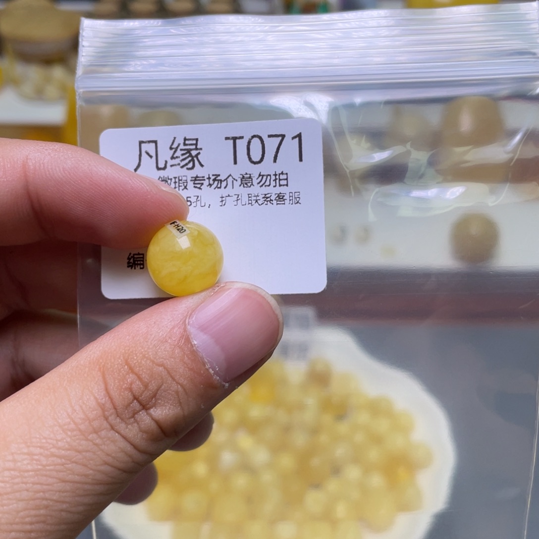 琥珀珠宝奇石未镶嵌