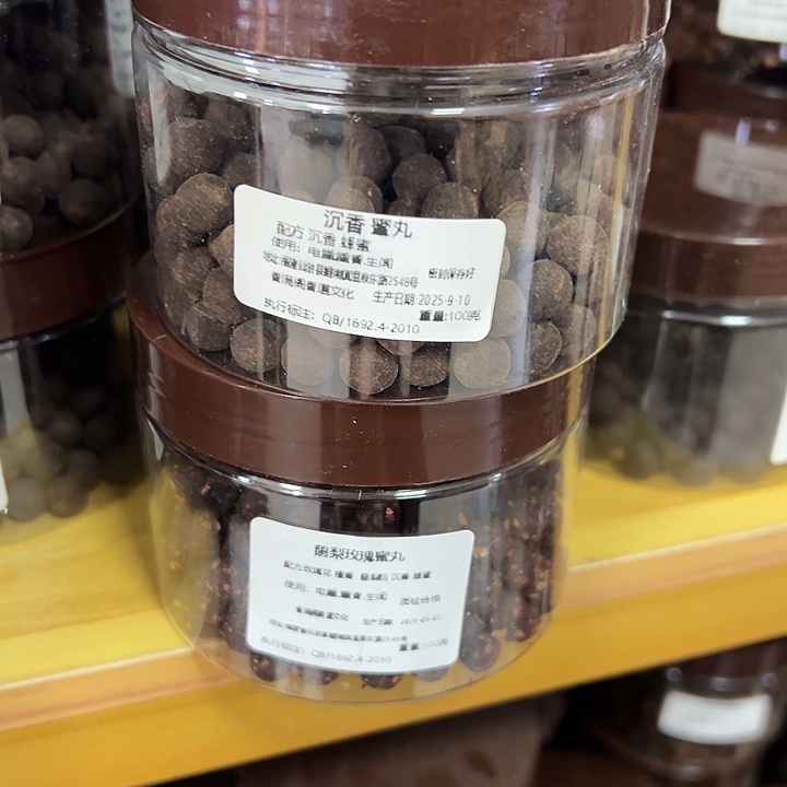 香粉丸子沉香➕鹅梨玫瑰各100克