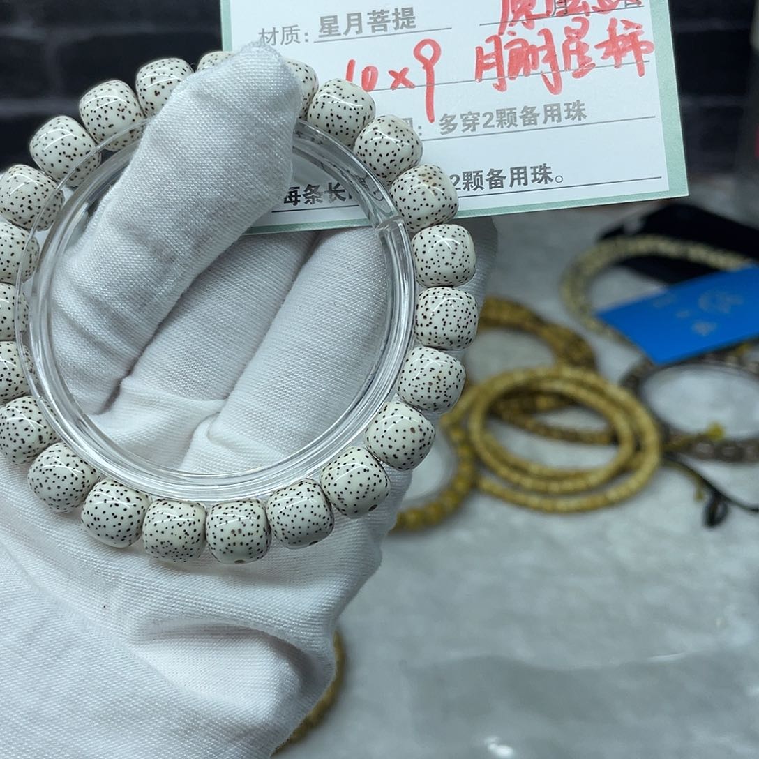吊坠星月菩提A10...........