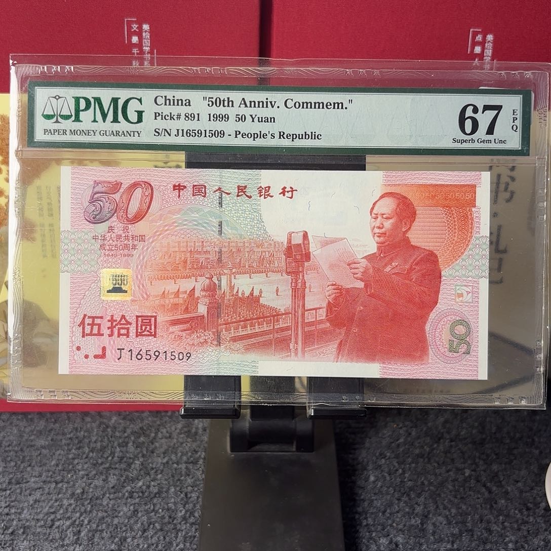 收***祖塑料67分建国尾91509国