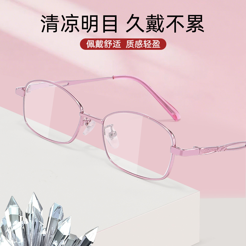 【女款水晶】正宗东海水晶石老花镜女款韩版时尚显年轻耐磨老光眼镜