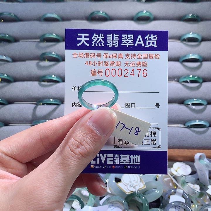 翡翠戒指未镶嵌翡翠