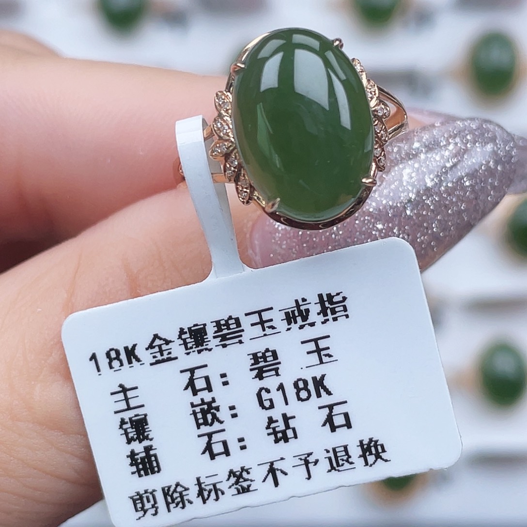 和田玉（碧玉）18K金镶嵌戒指