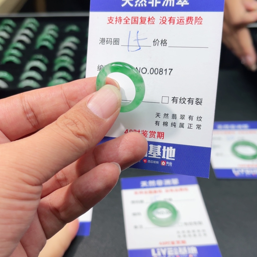 颖***颖石英质玉未镶嵌戒指