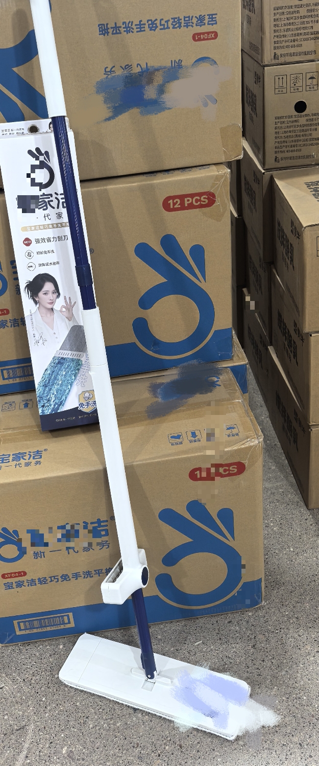 拖把【以直播间展示为主】