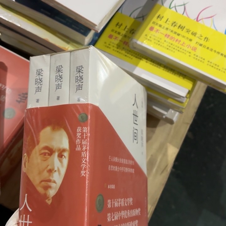 人世间 闪购闪购闪购40