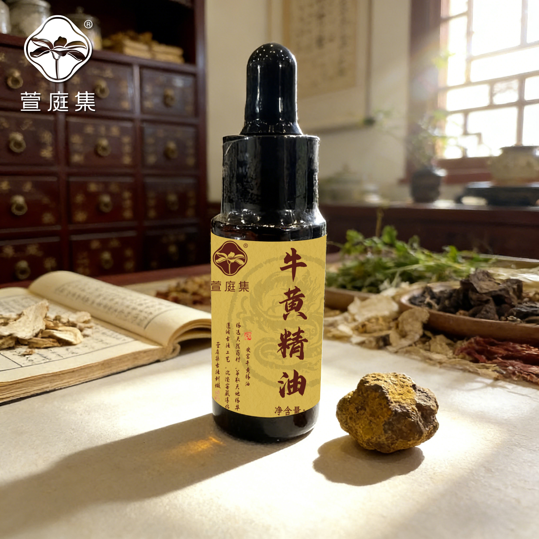 【双12巨献，稀缺臻品】窖藏安G牛黄精油 10ml