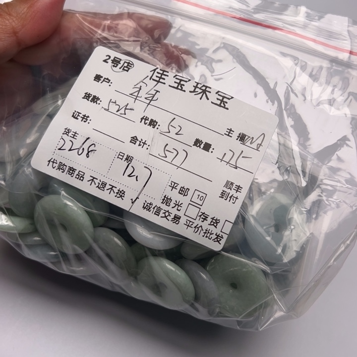 °****翡翠未镶嵌颈饰扣子