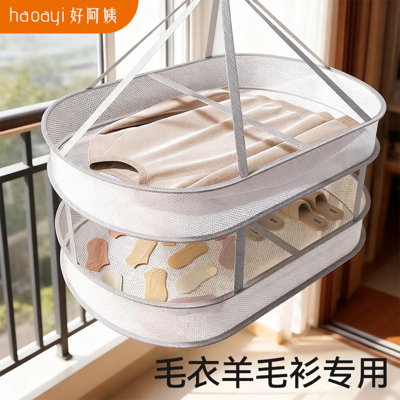 晾衣网毛衣晾晒神器羊毛衫平铺晾衣架家用内衣内裤衣服袜子网兜篮