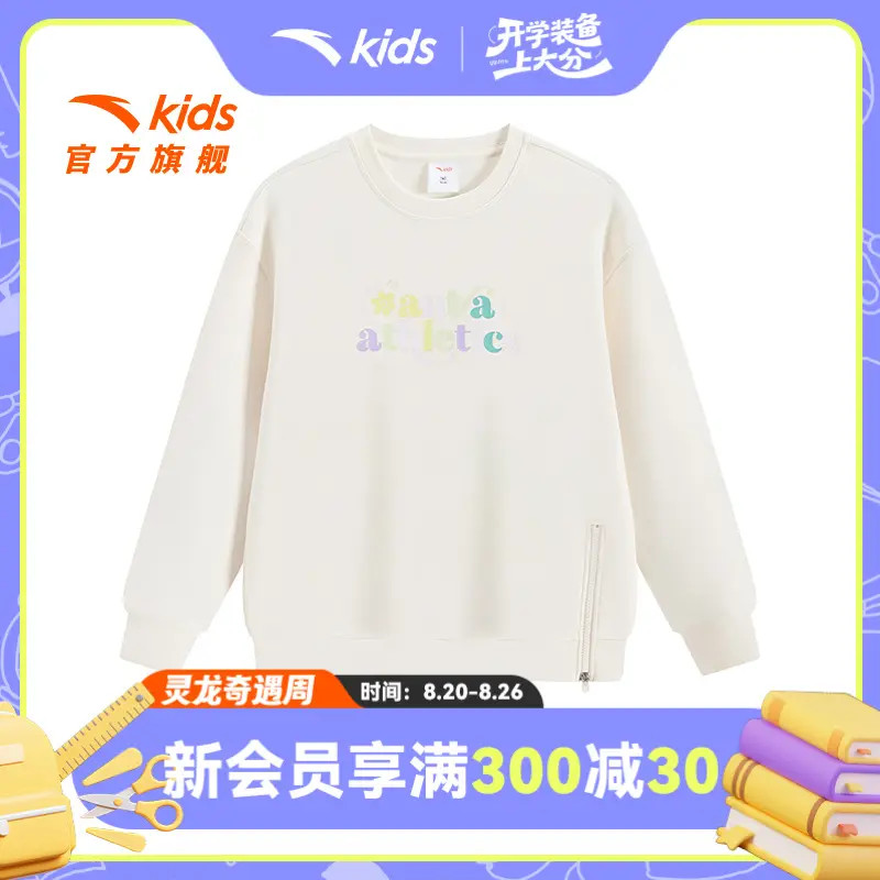 安踏儿童女童针织套头衫25年新款舒适亲肤青少年运动圆领卫衣-HT