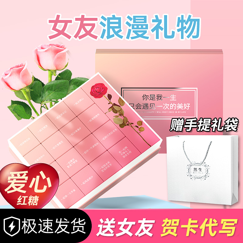 代写贺卡然生红糖礼盒送女友阿胶玫瑰红糖姜茶大姨妈专用女生礼物