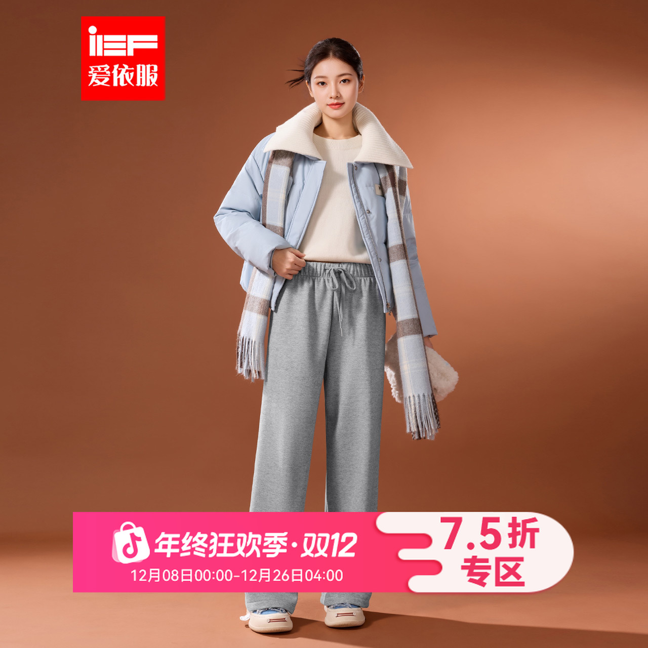 IEF/爱依服裤子2025冬季新款简约休闲运动风加绒保暖百搭阔腿裤