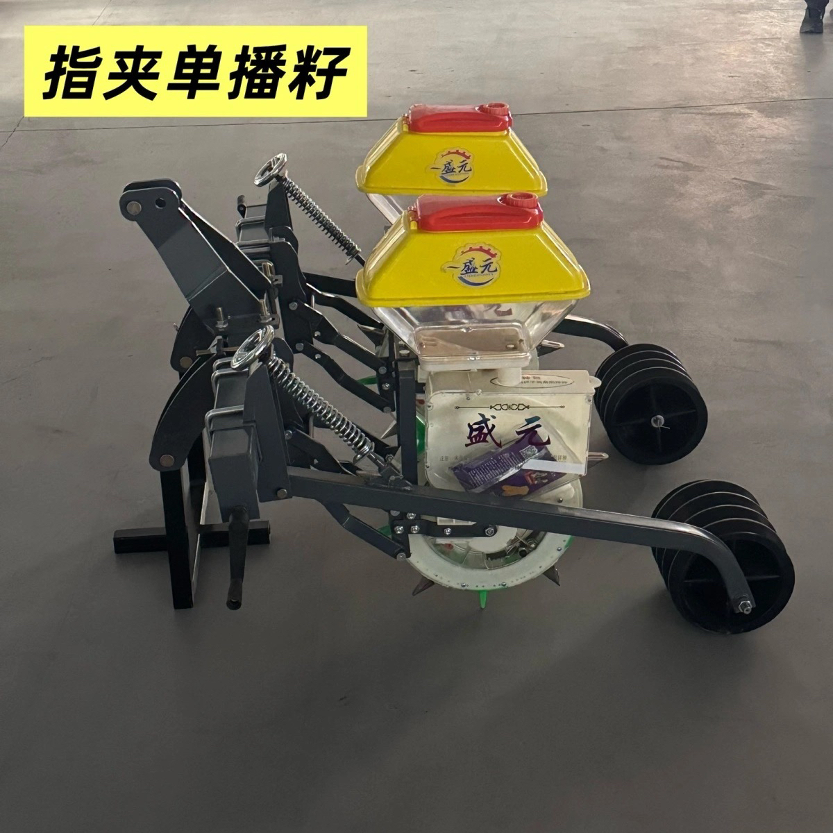 盛元26年新款车带指夹单播籽两行总成!(带加大籽箱)