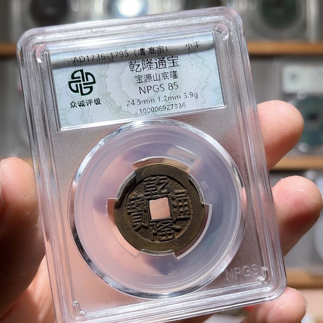 铜乾隆古珍77777777777777