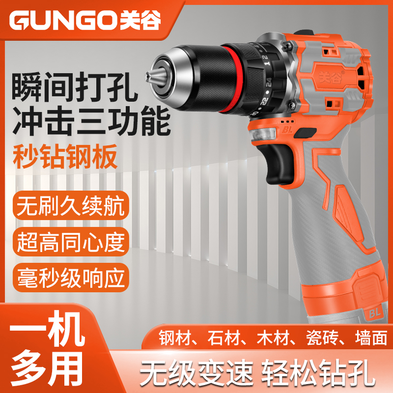 关谷（神州专属）冲击钻手电钻三功能充电式纯铜无刷小钢炮