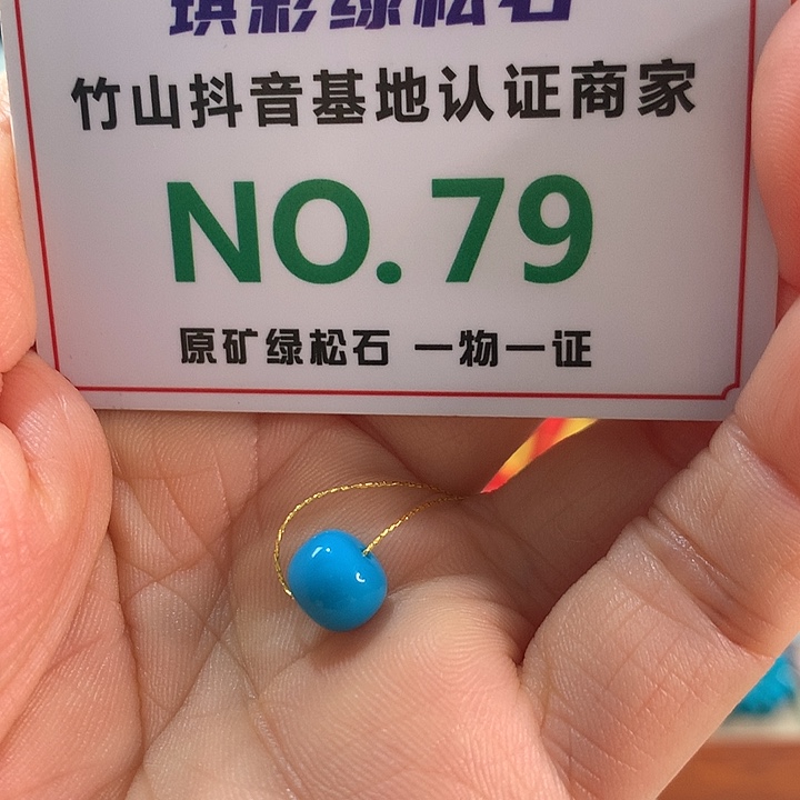 墨***吟绿松石未镶嵌珠宝奇石