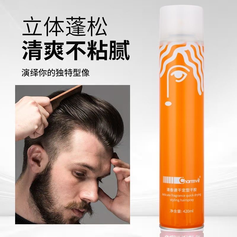 Charmvit发胶发廊持久定型清香发型速干喷雾立体蓬松大容量干胶