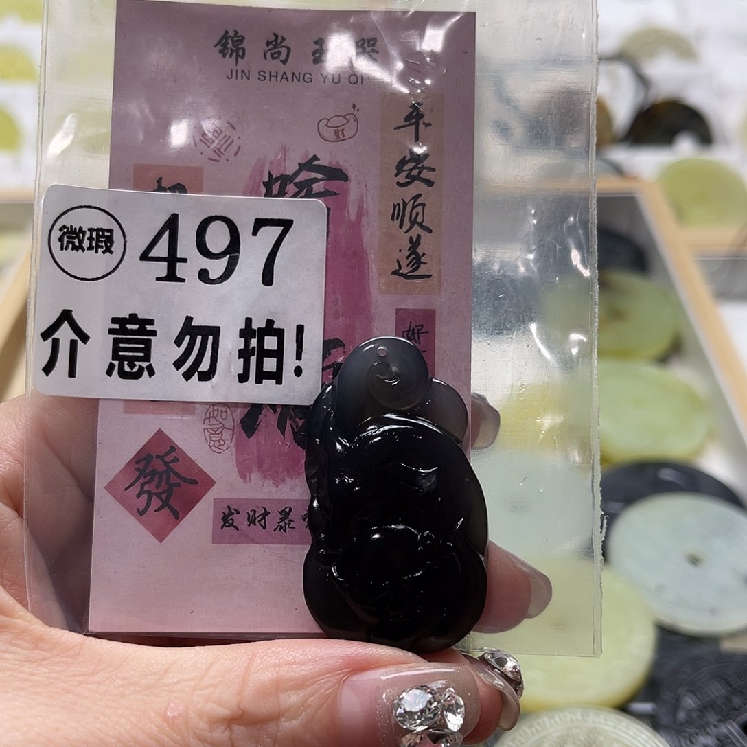 蛇纹石玉挂坠未镶嵌