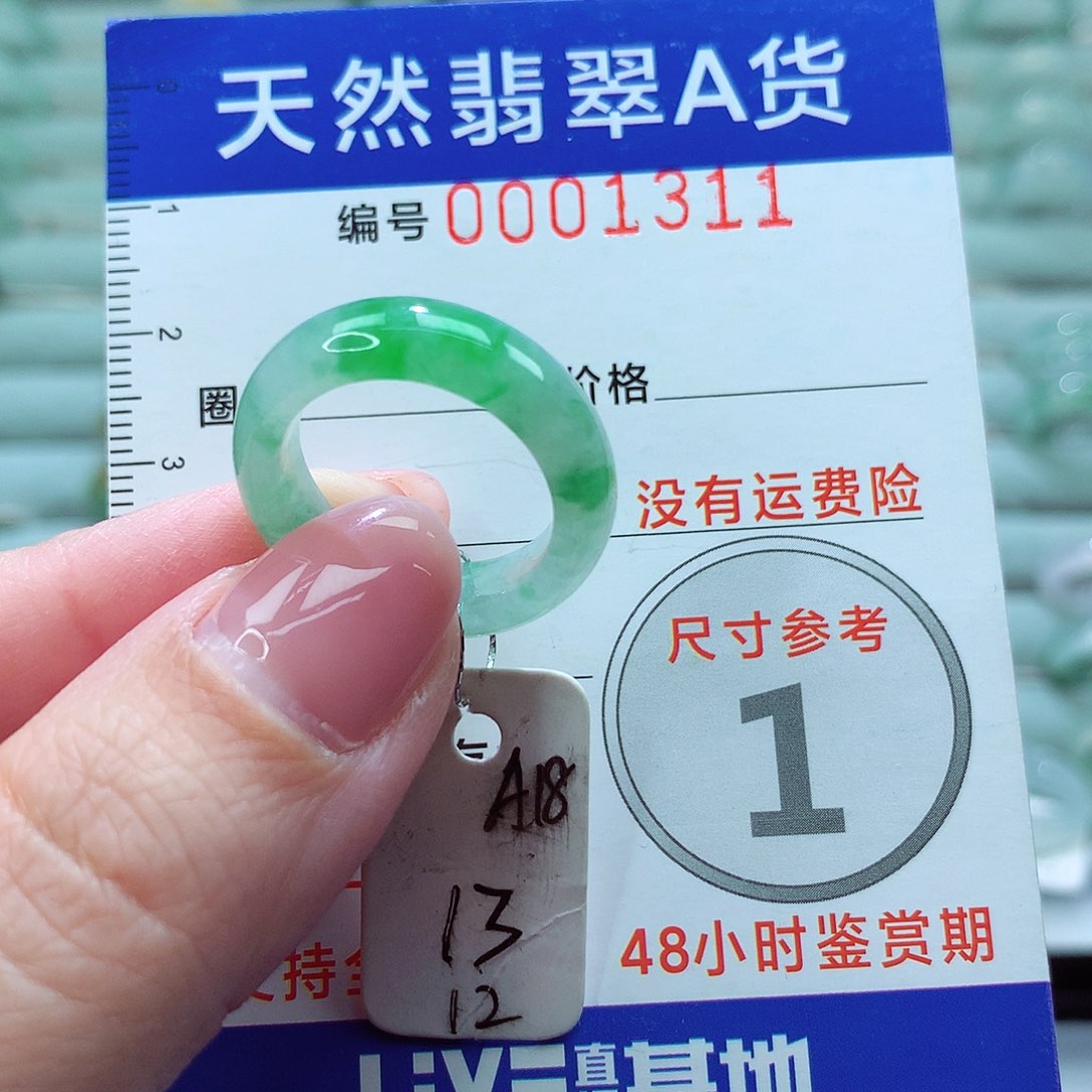 翡翠戒圈未镶嵌戒指