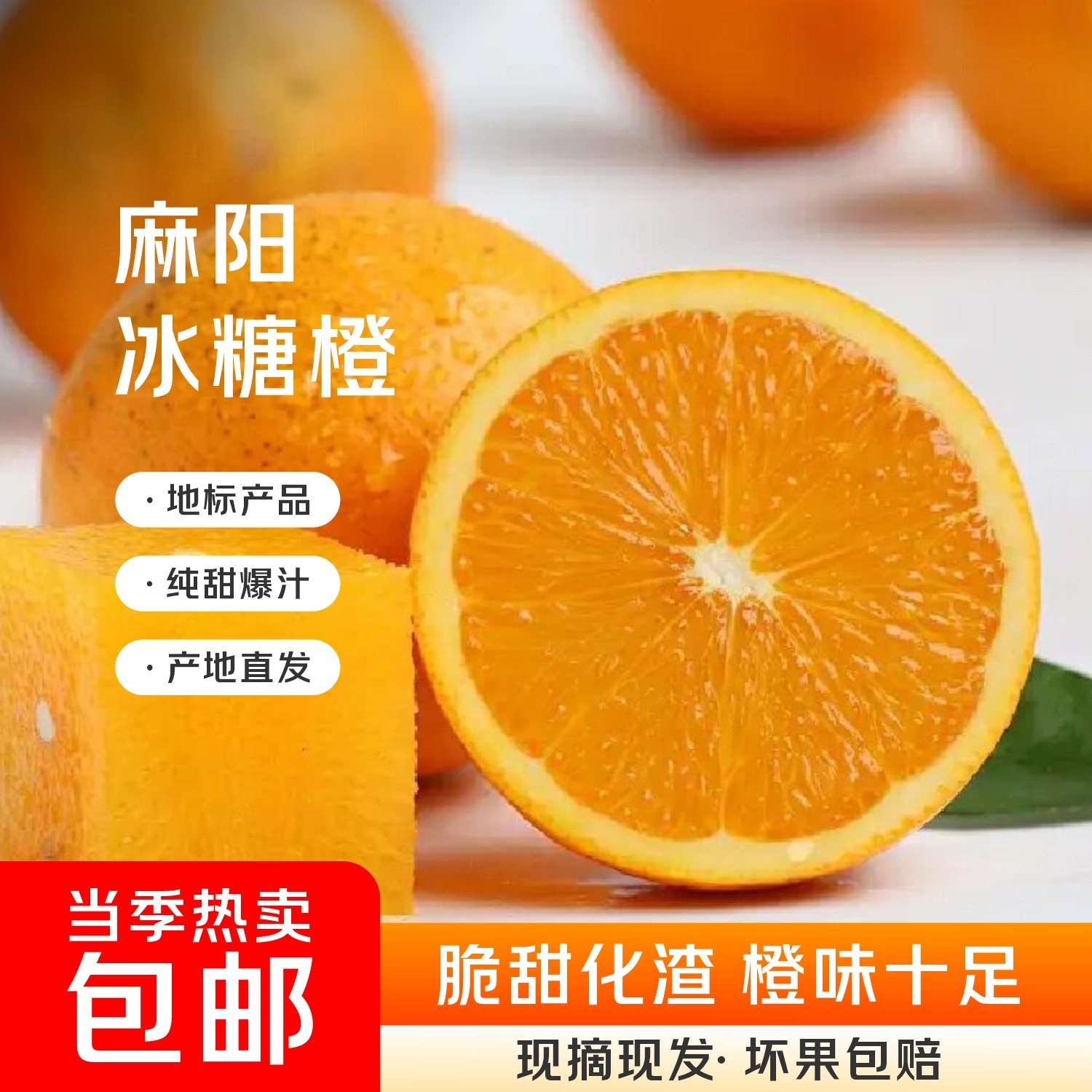 【邮政快递】(几乎纯甜)怀化麻阳冰糖橙冰糖柑新鲜鲜甜多汁产地直发