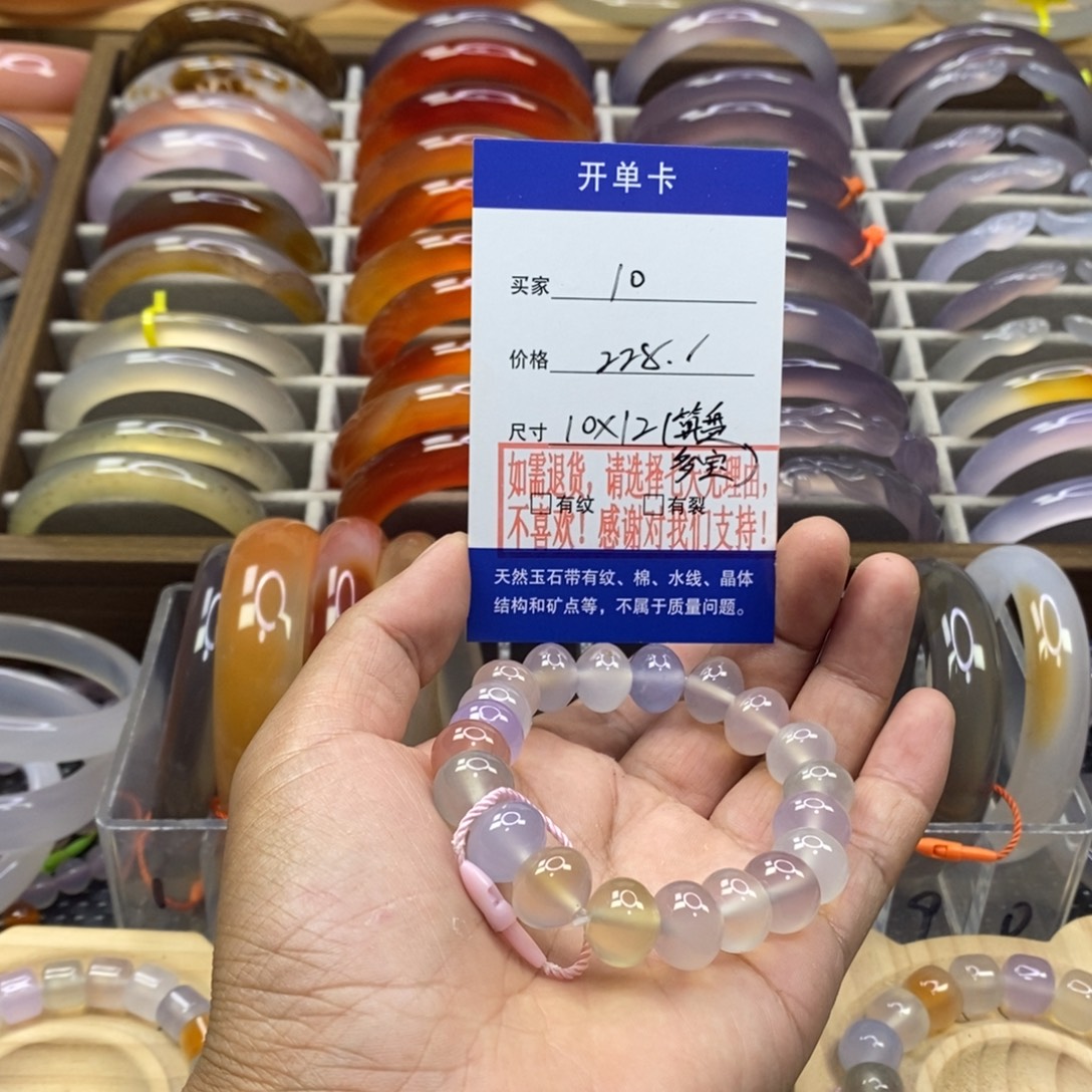 玛瑙/玉髓合金手镯