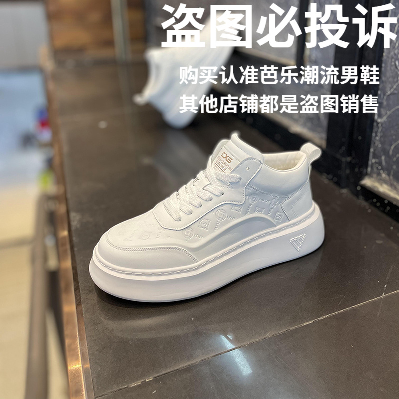2025秋季新款高帮男鞋韩版百搭运动休闲男士板鞋厚底潮牌小白鞋男