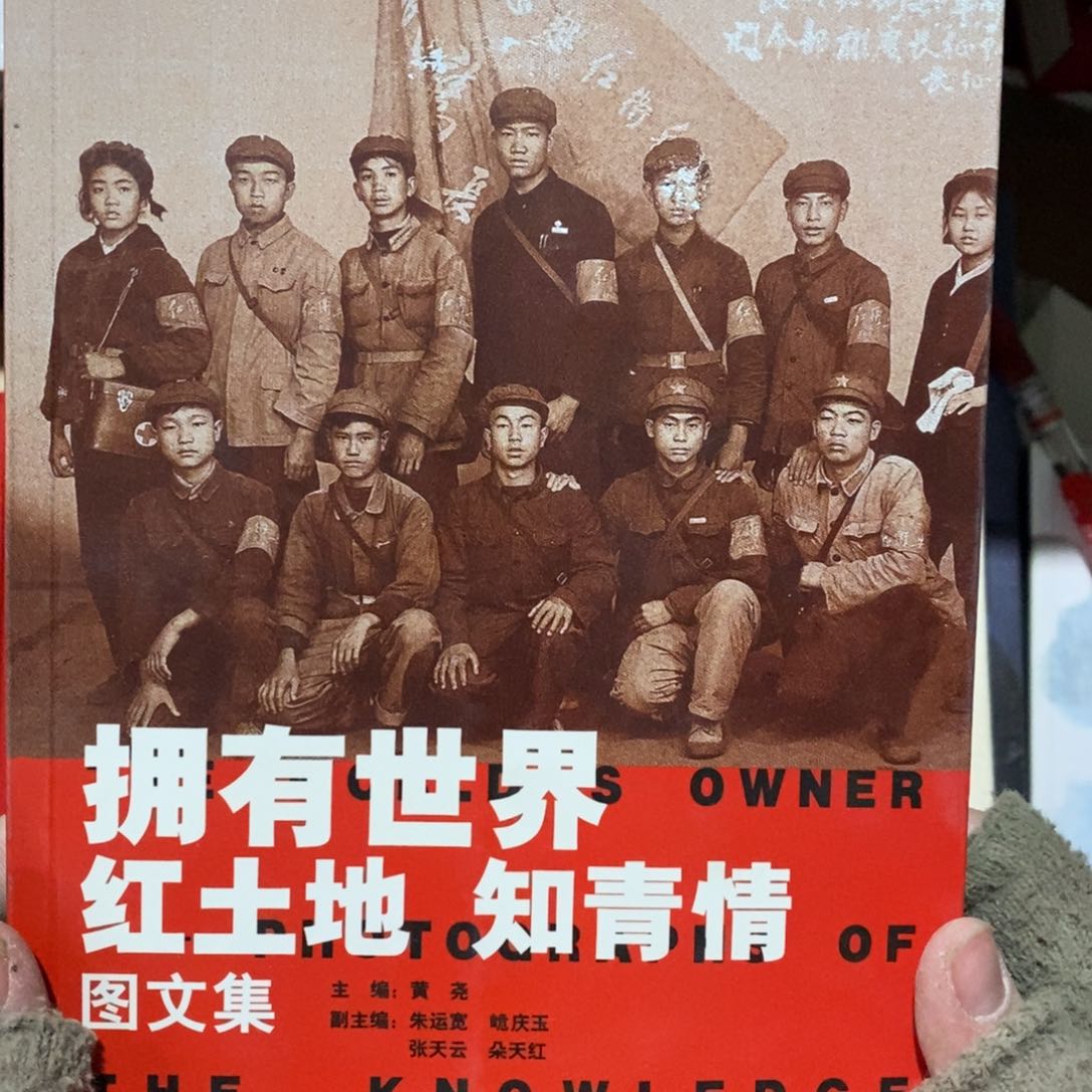 拥有世界红土地之青情