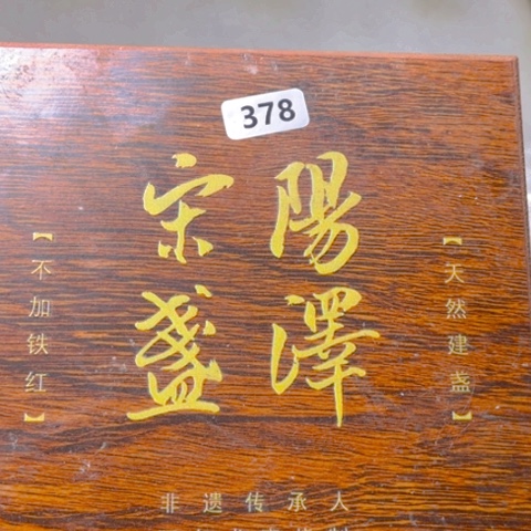 茶盏原矿原釉柴烧建盏