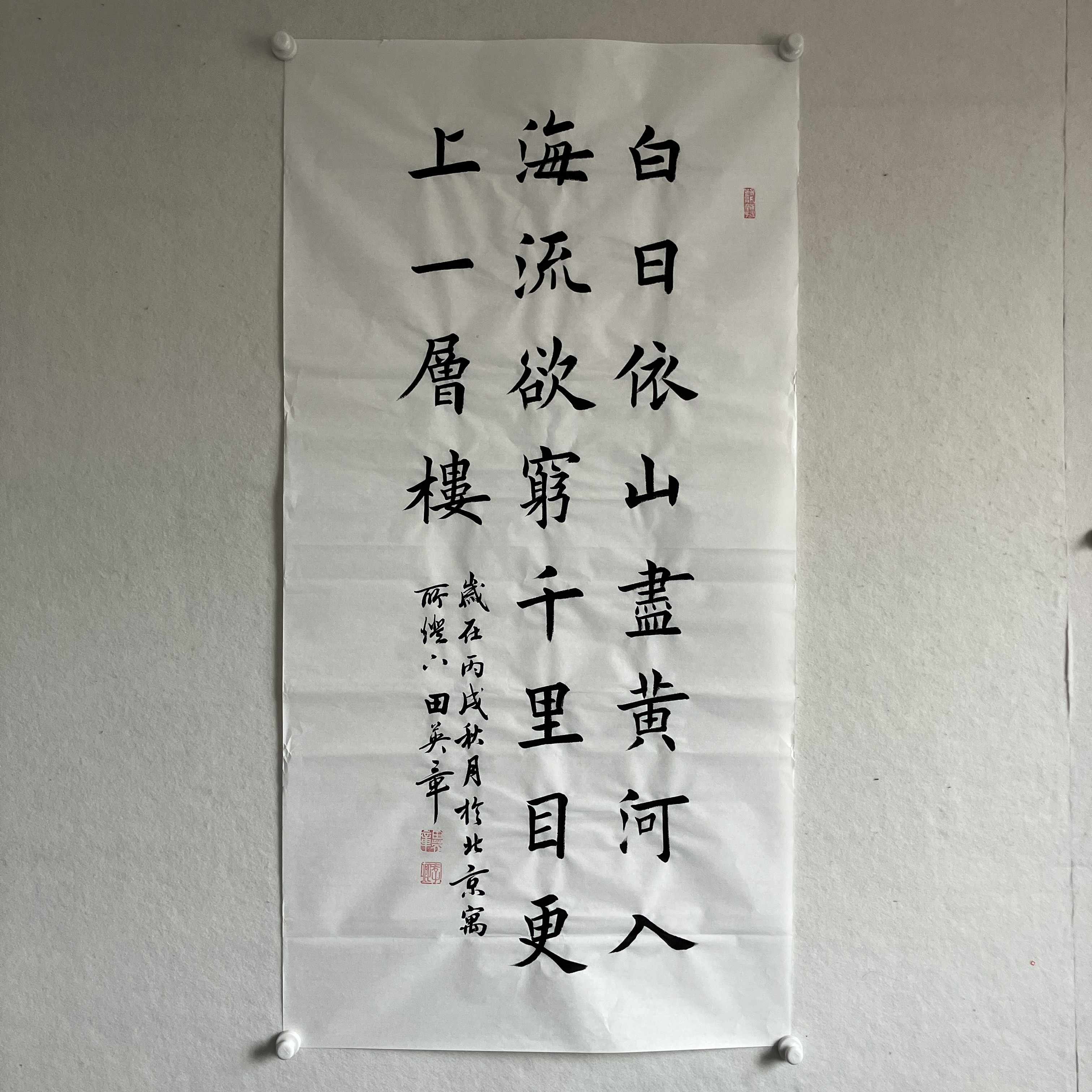 6951书法 纸本水墨画心 136×68cm