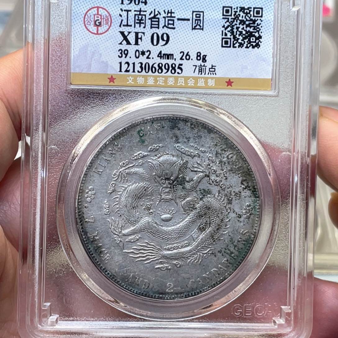 银L*9古钱币一枚图片品相