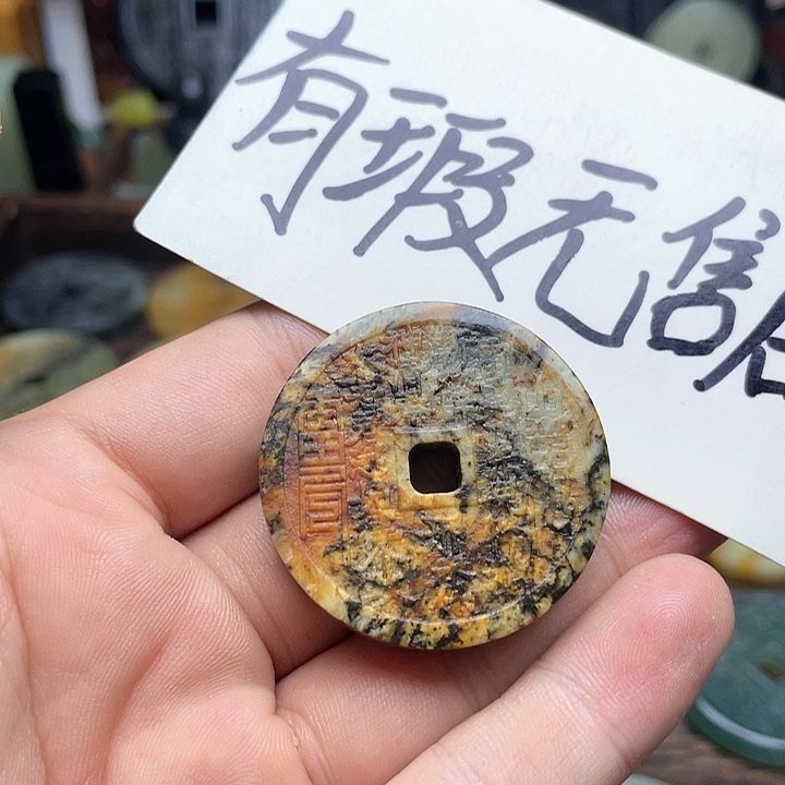 蛇纹石玉挂件未镶嵌