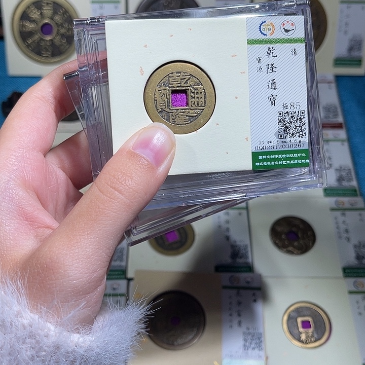 铜小轻乾隆元宝同分数发货一枚