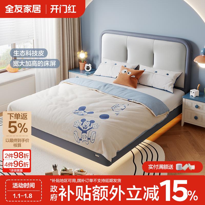 全友家居儿童床皮艺卧室青少年主卧儿童床生态科技皮