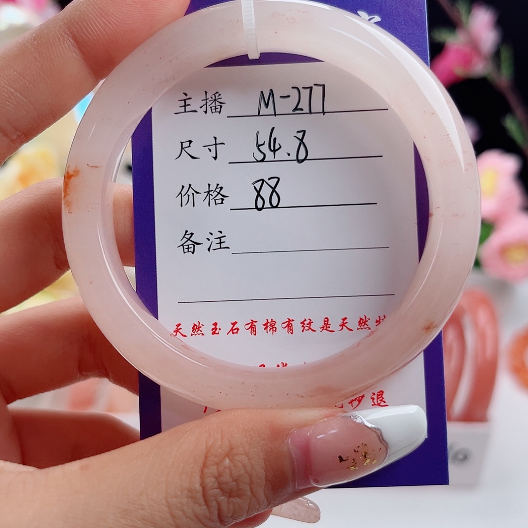 未镶嵌手镯石英质玉